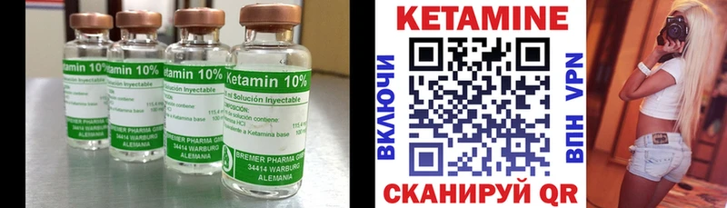 КЕТАМИН VHQ Правдинск