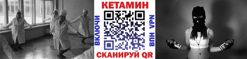 КЕТАМИН ketamine  купить   Правдинск 