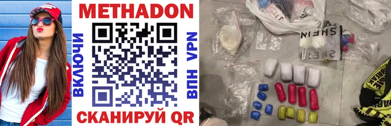 МЕТАДОН methadone  наркотики  Правдинск 